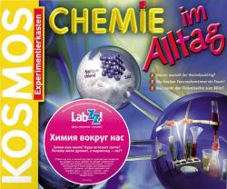 LabZZ! Химия вокруг нас LabZZ! Химия вокруг нас