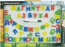 Классная доска с маркером "Русский язык"