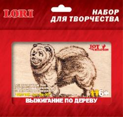Набор для выжигания по дереву в рамке 10*15 см Чау-Чау Набор для выжигания по дереву в рамке 10*15 см Чау-Чау