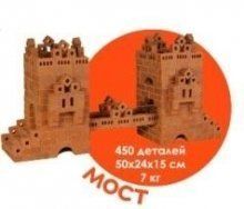Конструктор БрикНик "Мост" Конструктор БрикНик "Мост"