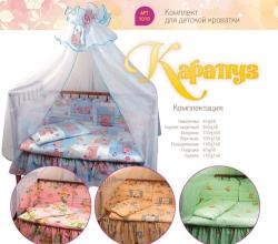 Комплект для детской кроватки "Карапуз" Комплект для детской кроватки "Карапуз"