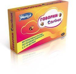 Комплект DVD "Говорим с пелёнок" (2 диска) Комплект DVD "Говорим с пелёнок" (2 диска)