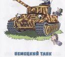 Техника , Супермены и пр. (для мальчиков)