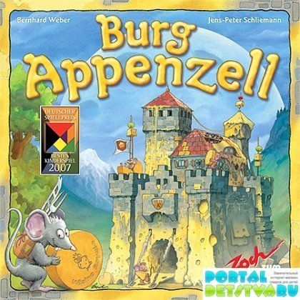 ���������� ���� ������ ����� (Burg Appenzell)