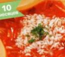 Томатный супчик Томатный супчик